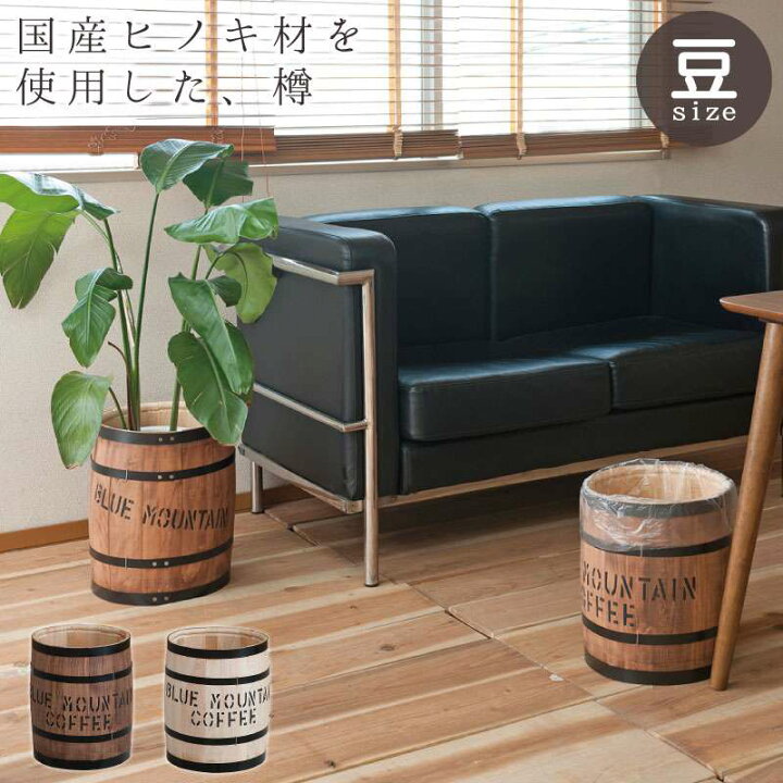 楽天市場】樽 テーブル 植木鉢 ビンテージ サイドテーブル 木製 丸 