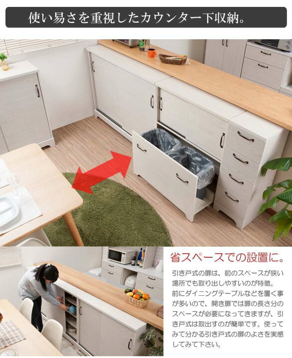 楽天市場 キッチンカウンター 80 収納 ゴミ箱 キャスター 目隠し 天板 分別 レンジ台 おしゃれ レンジボード ロータイプ キッチン 大容量 台所 引き戸 Quoli
