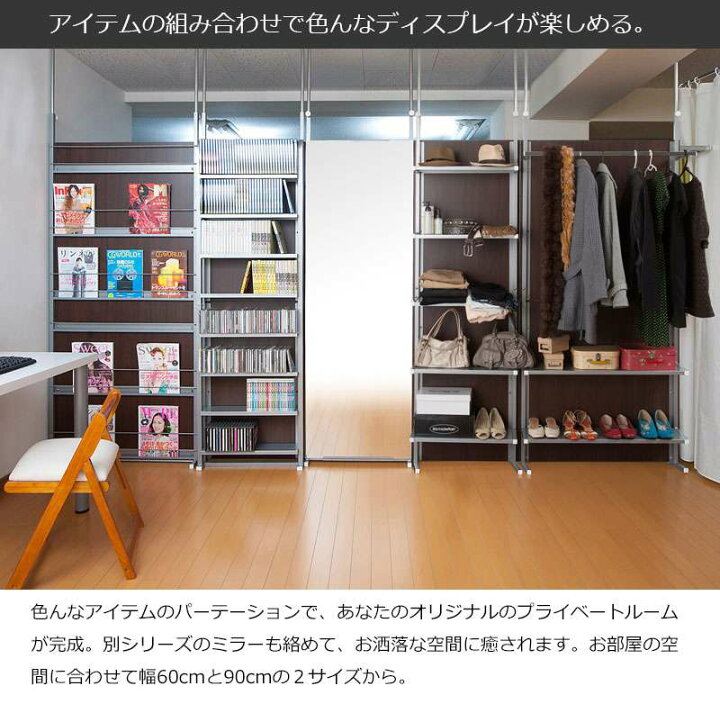 パーテーション 突っ張り 突っ張りラック スリム 半透明 つっぱり 木製 おしゃれ 収納 パーティション ラック 突っ張り棒 衝立 間仕切り 転倒防止 幅90 連結用 正規品販売! パーテーション 突っ張り 突っ張りラック スリム 半透明 つっぱり 木製 おしゃれ 収納 パーティション ラック 突っ張り棒 衝立 間仕切り 転倒防止 幅90 連結用 正規品販売!