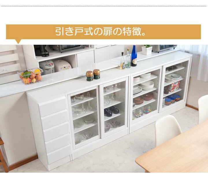 楽天市場】食器棚 ロータイプ 幅120 完成品 引き戸 収納 白 奥行30cm  