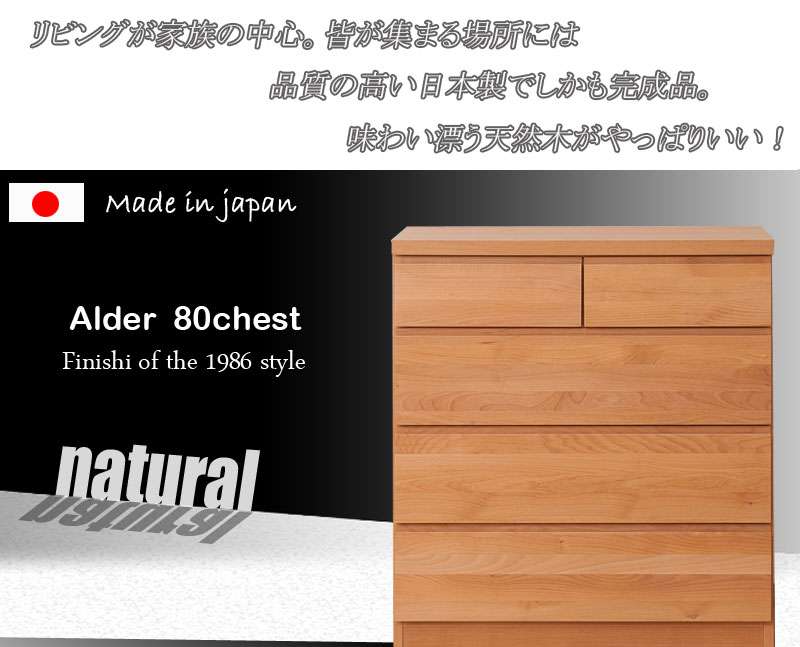 楽天市場】ローチェスト タンス 幅80 完成品 日本製 4段 チェスト 木製 