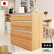 楽天市場】キッチンカウンター 3段 引き出しの通販