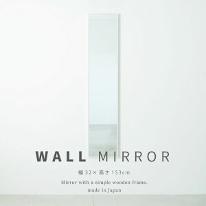 壁掛けミラー 鏡 壁掛け 軽量 木製 姿見 玄関 壁掛け鏡 軽い 全身鏡 日本製 リビング ミラー ウォール 木枠 壁面 取り付け 小さい ミニ 北欧 30 おしゃれ ウォール 掛け 壁に取り付け 薄い スリ