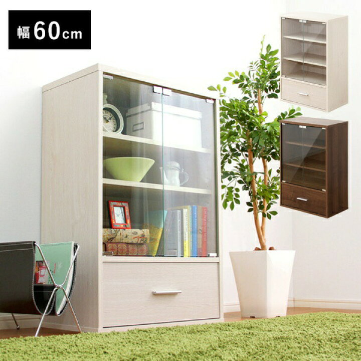 楽天市場 ガラスキャビネット 木製 おしゃれ 北欧 本棚 ガラス 扉付き 扉 棚 スリム 幅60 薄型 安い 収納 大容量 子供 白 食器棚 モダン ディスプレイ Quoli
