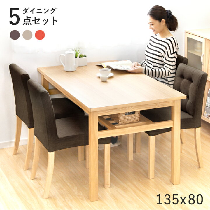 楽天市場 ダイニングセット 安い ダイニングテーブルセット おしゃれ テーブルセット 4人 リビングダイニングセット 4人用 幅135 ダイニング カフェ ダイニング5点セット Quoli