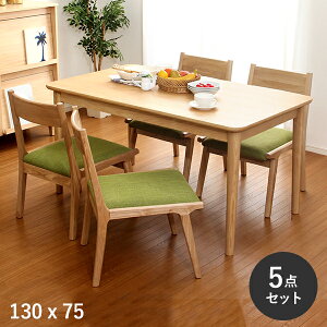 ダイニングテーブルセット 4人掛け ダイニングセット 4人 ダイニングテーブル セット 130cm 低め 北欧 4人用 ロータイプ 木目 テーブルセット ダイニング テーブル 天然木 おしゃれ 食卓 テー