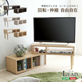 テレビ台 おしゃれ 北欧 安い 収納 TV台 TVボード ウォールナット ローボード 32インチ 135cm 奥行30 ロータイプ 伸縮テレビ台 32型