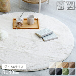 ���O �~�` �J�[�y�b�g �􂦂� �ی^ ������ �V���M�[���O �I�[���V�[�Y�� �~�`���O �ӂ�ӂ� �~�p �� 140cm ����~�� ���O�}�b�g �V���M�[ �~�p���O �~�p�J�[�y�b�g ���g�[ �z�b�g�J�[�y�b�g��