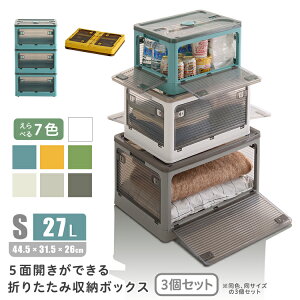 収納ボックス 折りたたみ 折りたたみ収納ボックス 5面開閉 5面開き 蓋付き 収納ケース 中身が見える コンテナ 車 折りたたみ式 キャスター付き 積み重ね 両開き 前開き 折り畳み フタ付き プ