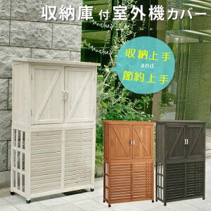 ベランダ 収納 カバー Diy 工具の通販 価格比較 価格 Com