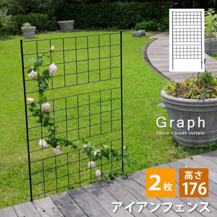 楽天市場 フェンス ガーデンフェンス アイアン 外構 Diy 屋外 高い 自立 埋め込み 簡易 柵 鉄 庭 本体 おしゃれ プランター 花壇 アイアンフェンス 格子 2個 セット Quoli 楽天市場 フェンス ガーデンフェンス アイアン 外構 Diy 屋外 高い 自立 埋め込み 簡易 柵 鉄 庭 本体 おしゃれ プランター 花壇 アイアンフェンス 格子 2個 セット Quoli