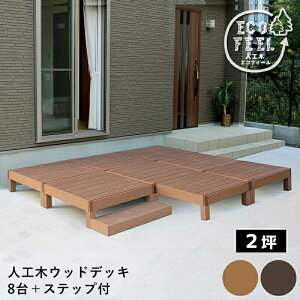 庭 階段 ステップの人気商品 通販 価格比較 価格 Com 庭 階段 ステップの人気商品 通販 価格比較 価格 Com