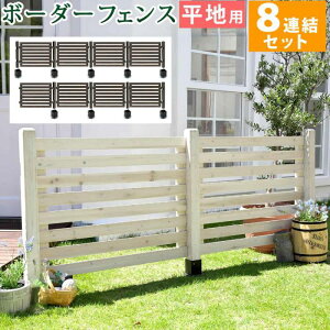 外構 フェンス おしゃれの人気商品 通販 価格比較 価格 Com