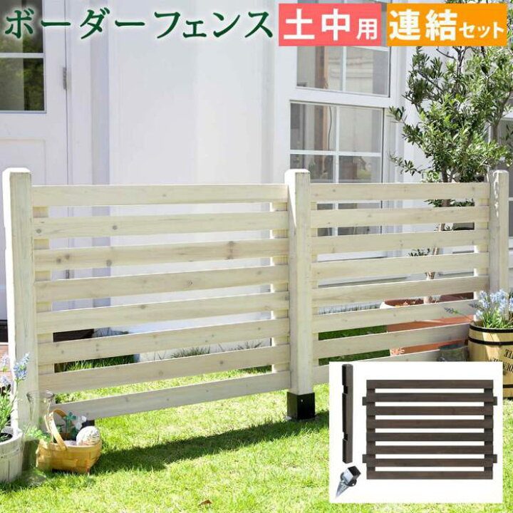 楽天市場 フェンス ガーデンフェンス 外構 Diy 木材 簡単 屋外 自立 埋め込み 簡易 柵 庭 本体 おしゃれ プランター 花壇 木製 白 ガーデニング 固定金具 セット Quoli 楽天市場 フェンス ガーデンフェンス 外構 Diy 木材 簡単 屋外 自立 埋め込み 簡易 柵 庭 本体 おしゃれ プランター 花壇 木製 白 ガーデニング 固定金具 セット Quoli