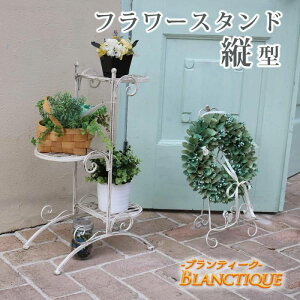 アイアン フラワースタンドの人気商品 通販 価格比較 価格 Com