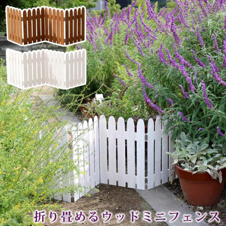 楽天市場 フェンス 折りたたみ 木製 ガーデンフェンス 外構 Diy 屋外 自立 簡易 柵 庭 本体 おしゃれ 花壇 目隠し 白 ペット 置くだけ 板材 ウッド調 風よけ Quoli