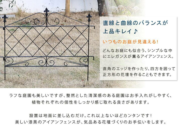 ガーデンフェンス フェンス 8枚組 Diy おしゃれ アイアン ミニタイプ 安い 簡単 予約中 アイアン