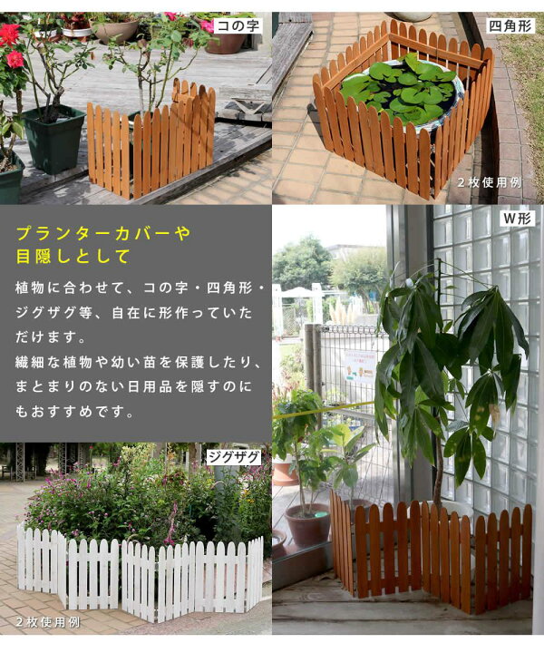 ガーデンフェンス 木製 ガーデン 白 ホワイト ブラウン 茶 おしゃれ 埋め込み フ 代引不可