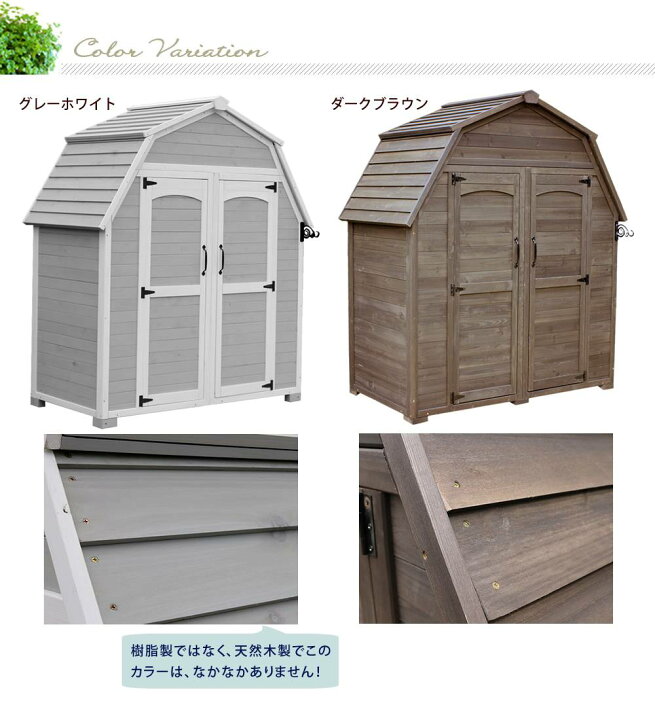 楽天市場 物置 倉庫 大型 屋外 木製 収納 扉 棚 庭 Diy おしゃれ 収納庫 観音開き 格安 木目調 野外 両開き ガレージ 小屋 丈夫 頑丈 屋根付き 160cm Quoli