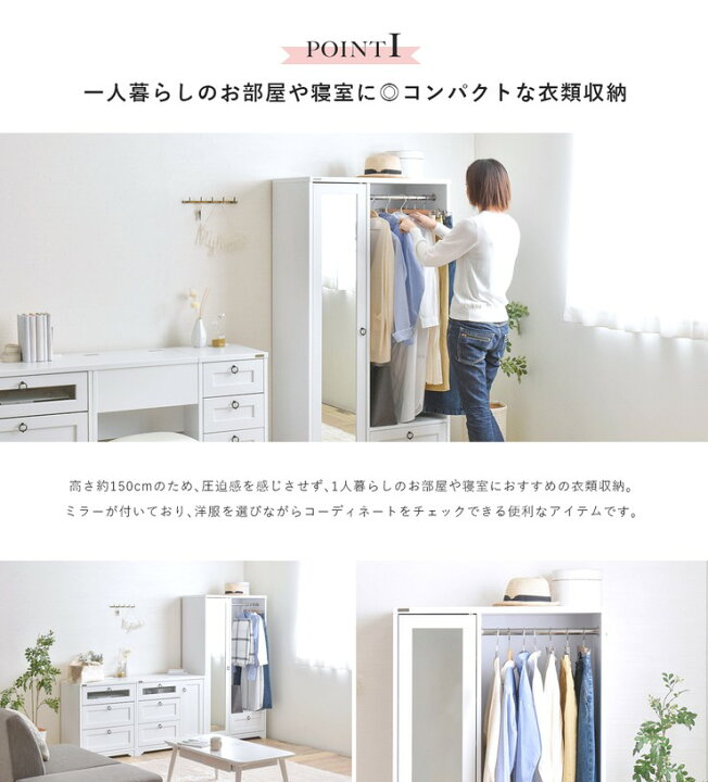 楽天市場】クローゼット ワードローブ 収納 ミラー付き 扉 鏡 大型 幅 