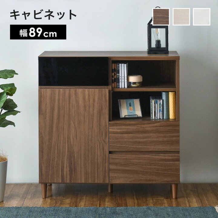 楽天市場】キャビネット ルーター収納 木製 白 サイドボード 幅90 