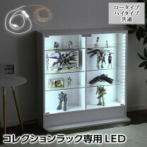 楽天市場】ディスプレイ ラック（ライト・照明器具｜インテリア・寝具 