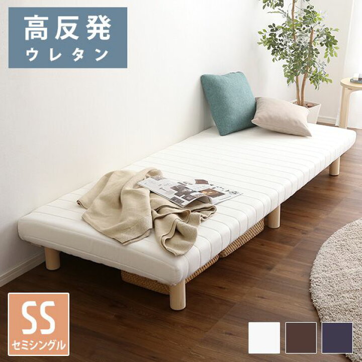 楽天市場 脚付きマットレス セミシングル マットレス 高反発 脚付き マットレス付き 子供 コンパクト ロー 子供部屋 通気 セミシングルベッド ベッド 足つき 連結 すのこ 耐荷重 カビ 子供用 つなげる おしゃれ 通気 下 収納 一体型 白 ネイビー ブラウン メッシュ