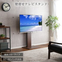 楽天市場】テレビスタンド 49インチの通販