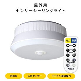 センサーライト 屋外 led 人感 防雨 遠隔 リモコン 常夜灯 磁石 電池 庭 防犯 天井 明るい マグネット 照明 車庫 駐車場 ガレージ 外 野外 単一 LEDライト 人感センサー ミニ 玄関外 ガーデン 外灯 街灯 カーポート 外用