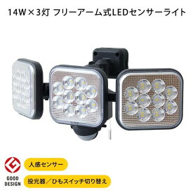 センサーライト 屋外 led 人感 コンセント 防雨 3面 庭 防犯 天井 明るい LEDライト 照明 センサー 3灯式 車庫 駐車場 ガレージ 外 野外 クランプ ac電源 人感センサー ミニ 玄関外 ガーデン 外灯 街灯 カーポート 外用