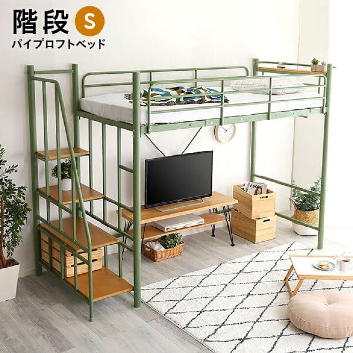 楽天市場】ロフトベッド ハイタイプ ミドル コンパクト パイプ 大人 