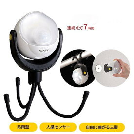 センサーライト 三脚 屋外 室内 led 人感 防雨 磁石 電池 庭 防犯 玄関 廊下 明るい マグネット 照明 車庫 駐車場 ガレージ 外 野外 360度 単3 LEDライト 人感センサー ミニ 玄関外 ガーデン 外灯 街灯 カーポート 外用