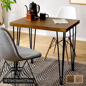 ダイニングテーブル 2人用 木製 長い 木目 長方形 ヴィンテージ スチール テーブル 2人 コンパクト 一人用 食卓テーブル ダイニング おしゃれ 二人用 一人暮らし スリム 小さい 木 75cm 2人掛け