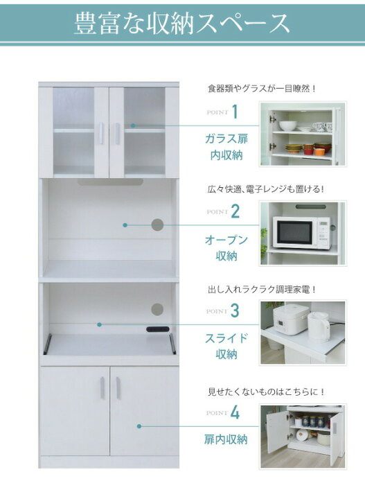 楽天市場】レンジボード 食器棚 幅60 収納 棚 スライド レンジ台 