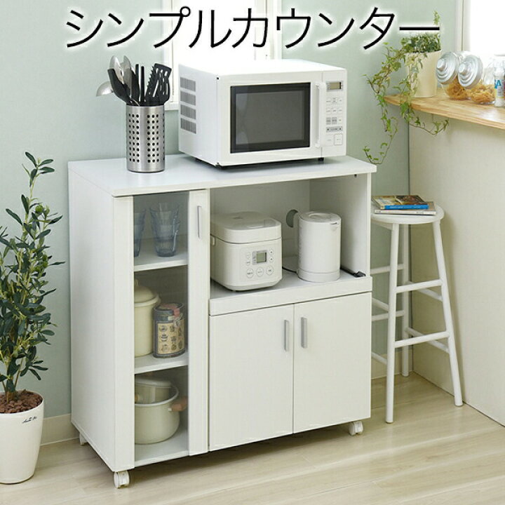 楽天市場 キッチンカウンター スリム おしゃれ 作業台 安い カウンター収納 レンジ台 コンパクト キッチン レンジボード キャスター付き 収納 ガラス 幅90 薄型 Quoli