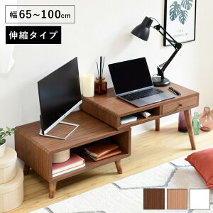 ローデスク プリンター収納 引き出し 幅65〜110 奥行41.5 高さ40 Pico 伸縮デスク ローテーブル サイドテーブル コンパクト かわいい ロータイプ テレワーク