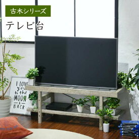 テレビ台 スリム ローボード ガラス 収納 ラック 一人暮らし TV台 棚 薄型 40型 コンパクト 木目 省スペース 脚 低い ガラス天板 古材 おしゃれ 木製 シンプル 低め ロー スマート 幅が狭い リビング 寝室 小型