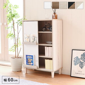 ディスプレイラック 本棚 キャビネット おしゃれ 北欧 リビングキャビネット ハイタイプ サイドボード モダン 組み合わせ リビングボード 幅60 a4