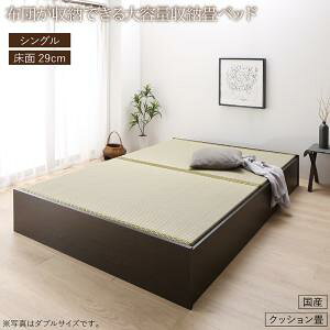 畳ベッド シングル 収納 畳 小上がり ベッド 収納ベッド 大容量 シングルベッド フレームのみ 収納付きベッド ベッドフレーム 日本製 シングルベッド 収納付き 国産 ヘッドレス 和風 和室 畳