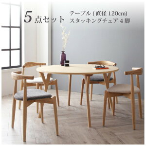ダイニングテーブルセット 4人 4人掛け 丸型 円 丸テーブル 120cm ダイニングセット リビングダイニングセット ダイニングテーブル セット セット テーブル ダイニング 円形 丸 リビング 北欧