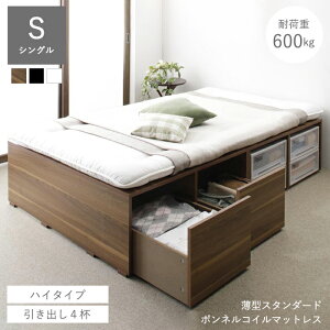 ベッド 収納 マットレス付き 大容量 収納ベッド シングル 収納付きベッド ベッドフレーム 収納付き 小上がり シングルベッド マットレス 一人暮らし 頑丈 ハイタイプ ステージベッド ヘッド
