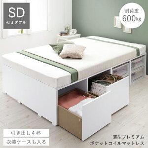 ベッド 収納 大容量 収納ベッド セミダブル 収納付きベッド フレーム ベッドフレーム 収納付き 小上がり 引き出し付き セミダブルベッド フレームのみ 一人暮らし 頑丈 ステージベッド ヘッ