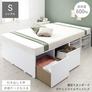 ベッド 収納 大容量 収納ベッド シングル 収納付きベッド フレーム ベッドフレーム 収納付き 小上がり 引き出し付き シングルベッド フレームのみ 一人暮らし 頑丈 ベット ステージベッド