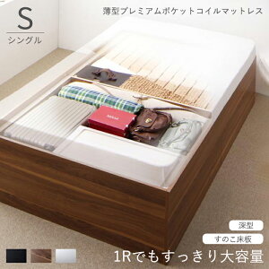 ベッド 収納 マットレス付き 大容量 収納ベッド シングル 引き出し付き 収納付きベッド ベッドフレーム 収納付き 小上がり シングルベッド マットレス 一人暮らし 頑丈 チェストベッド ヘッ