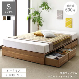 ベッド 収納 マットレス付き 大容量 収納ベッド シングル 収納付きベッド ベッドフレーム 収納付き 小上がり シングルベッド フレームのみ 一人暮らし 頑丈 ロータイプ ステージベッド ヘッ