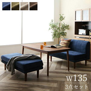 ダイニングテーブルセット 4人掛け ベンチ ソファ ダイニングセット 135センチ リビングダイニングセット ソファー ソファダイニングセット こたつ 4人用 ダイニングテーブル リビングダイ