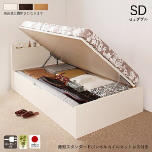 ベッド 跳ね上げ式 セミダブル マットレス付き 収納ベッド 跳ね上げ ガス圧 大容量 跳ね上げ式ベッド 収納付きベッド ガス圧式 セミダブルベッド 収納 マットレス 日本製 跳ね上げベッド 収