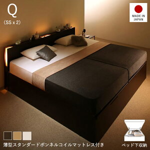 収納ベッド クイーン 跳ね上げ ガス圧 大容量 ベッド 跳ね上げ式 マットレス付き 跳ね上げ式ベッド 収納付きベッド ガス圧式 クイーンベッド 収納 セミシングル 2台 分割 日本製 跳ね上げベ
