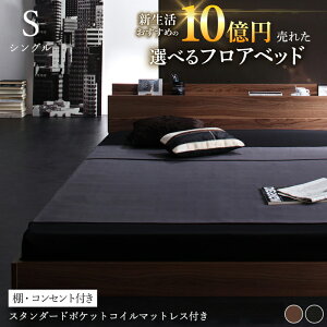 �x�b�h �}�b�g���X�t�� �V���O�� �x�b�h�t���[�� ���[�^�C�v �}�b�g���X �R���Z���g ���[�x�b�h �V���O���x�b�h �{�t�� �R���Z���g�t�� ��l��炵 �x�b�g �t���A�x�b�h �I�t�� �{�I �w�b�h