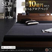 楽天市場】無印良品 セミダブルベッドの通販